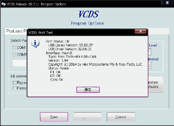VAGCOM V15.7.1ソフトウェア表示4