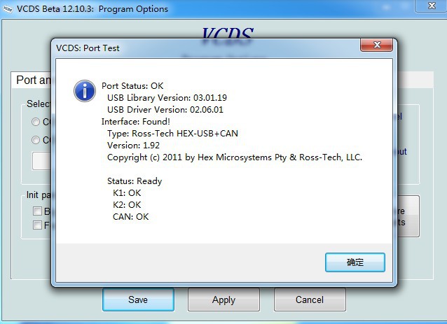 vag com VCDSベータ12.10.3プログラム選択